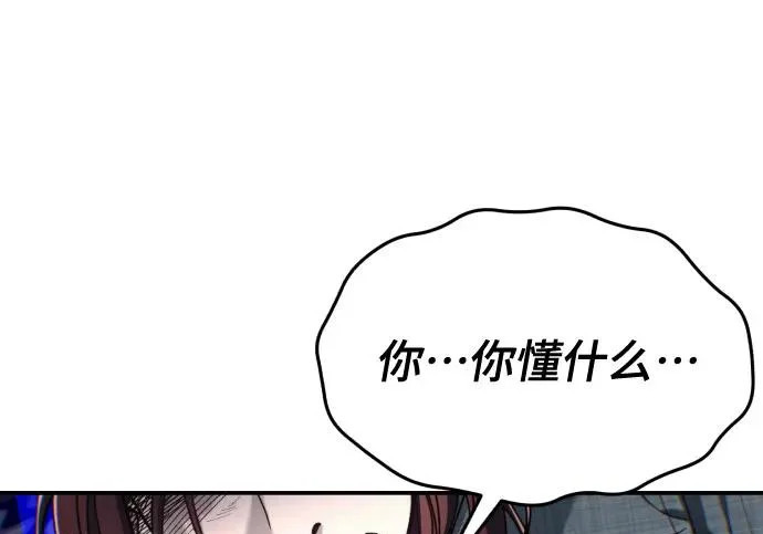 第204话 第121页