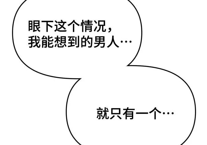 第204话 第137页