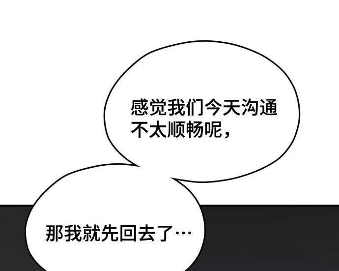 第204话 第144页