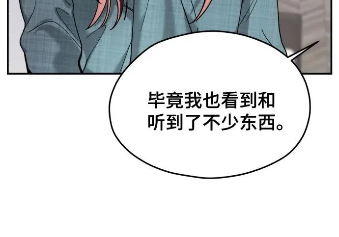 第204话 第151页