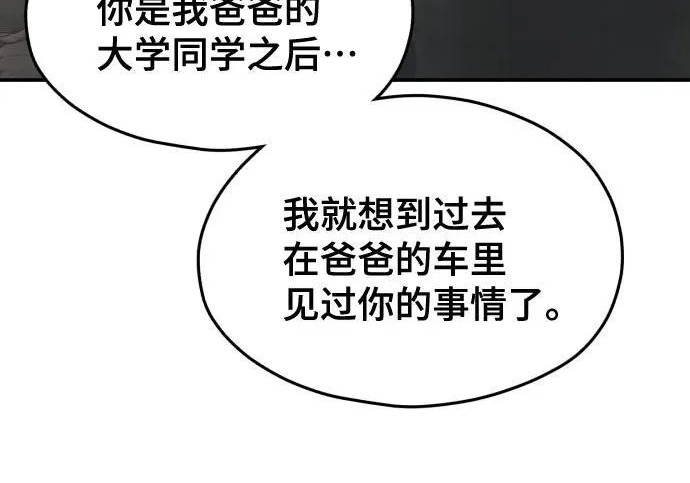 第204话 第155页