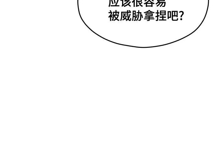 第204话 第159页