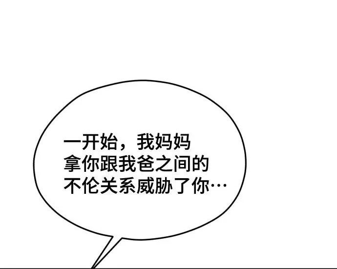 第204话 第160页