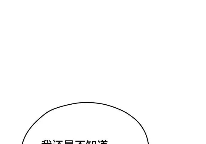 第204话 第166页