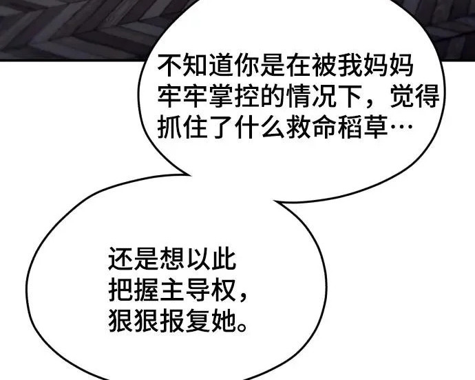 第204话 第169页