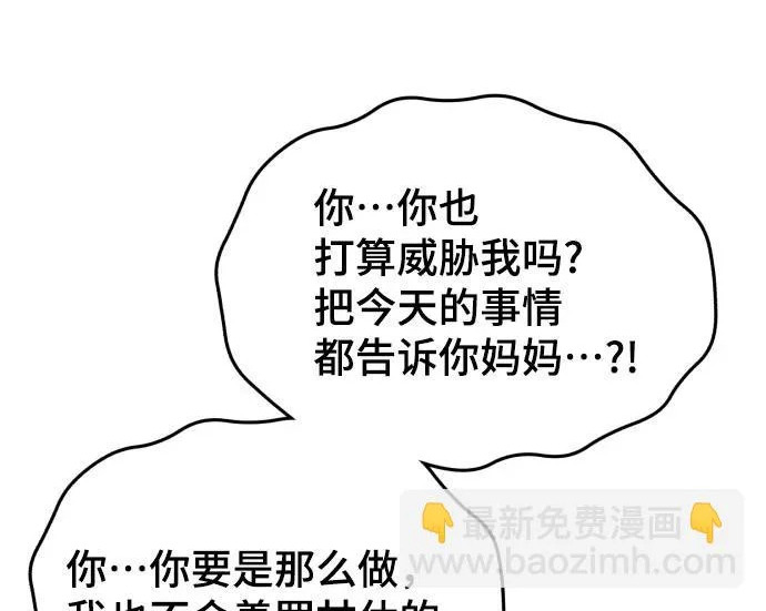 第204话 第181页