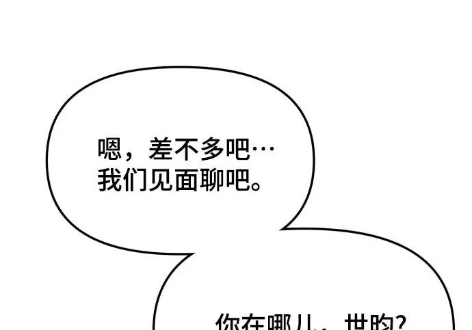 第204话 第200页