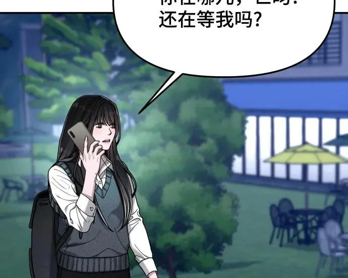 第204话 第201页