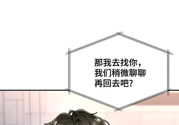 第204话 第206页