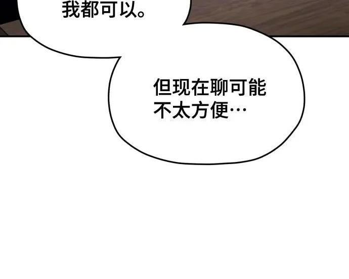第204话 第209页