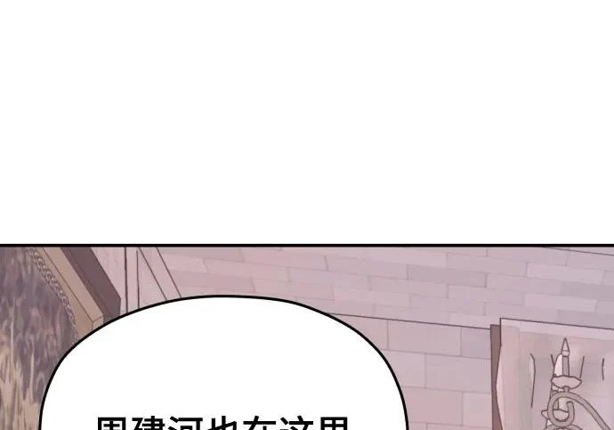 第204话 第210页