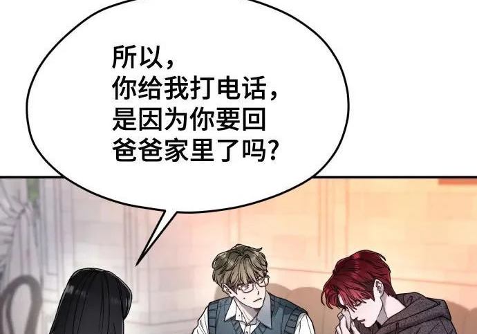 第204话 第219页