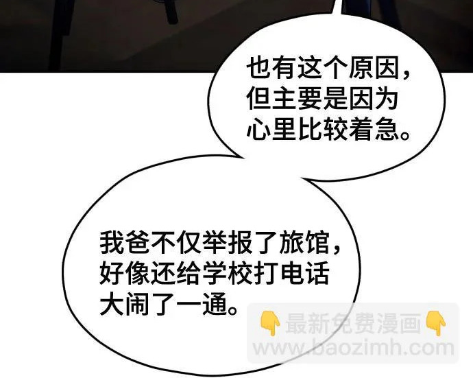 第204话 第221页