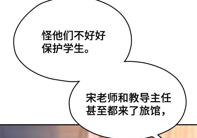 第204话 第223页