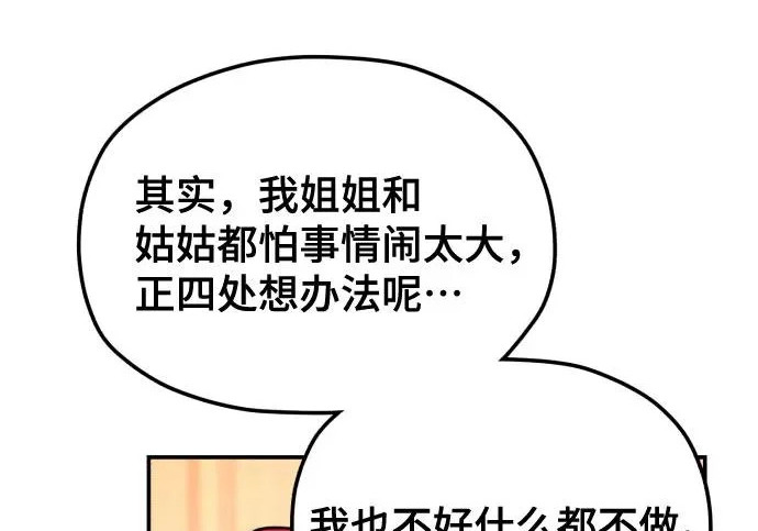 第204话 第227页
