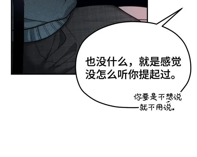 第204话 第237页