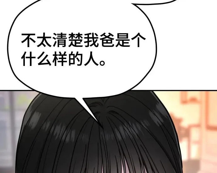 第204话 第241页