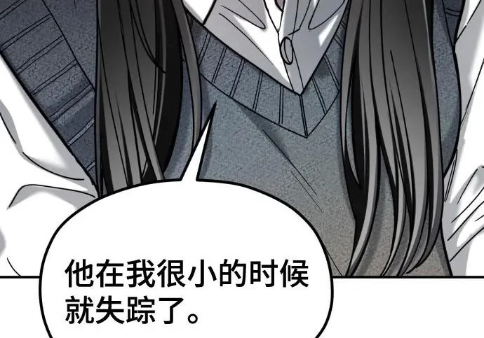 第204话 第243页