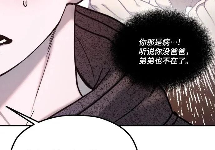 第204话 第246页