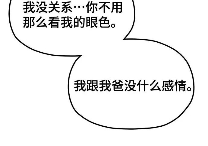 第204话 第247页
