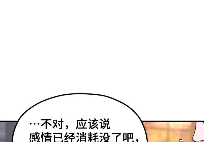 第204话 第248页