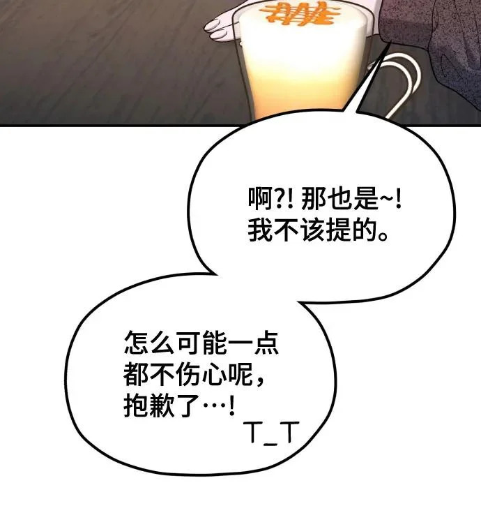 第204话 第250页