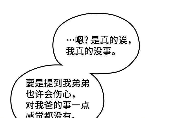 第204话 第251页
