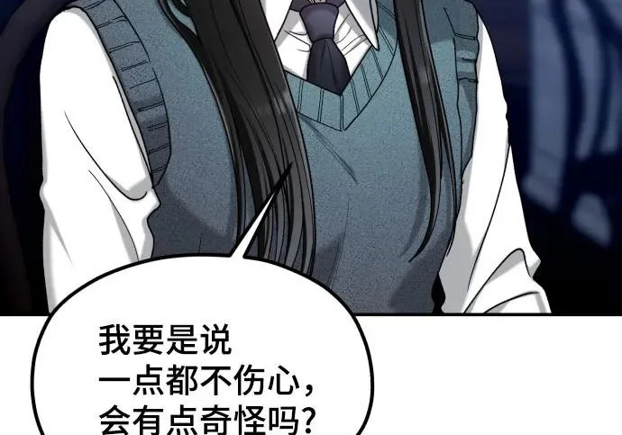 第204话 第253页