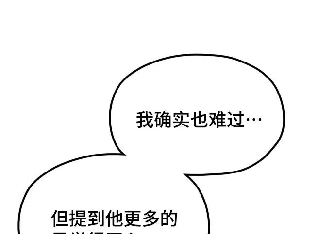 第204话 第255页