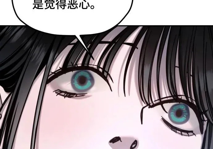 第204话 第256页