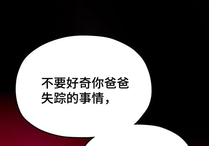 第204话 第264页