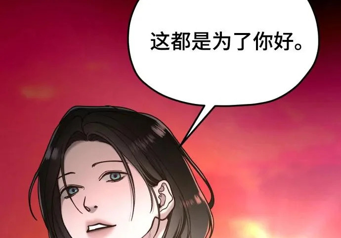 第204话 第265页
