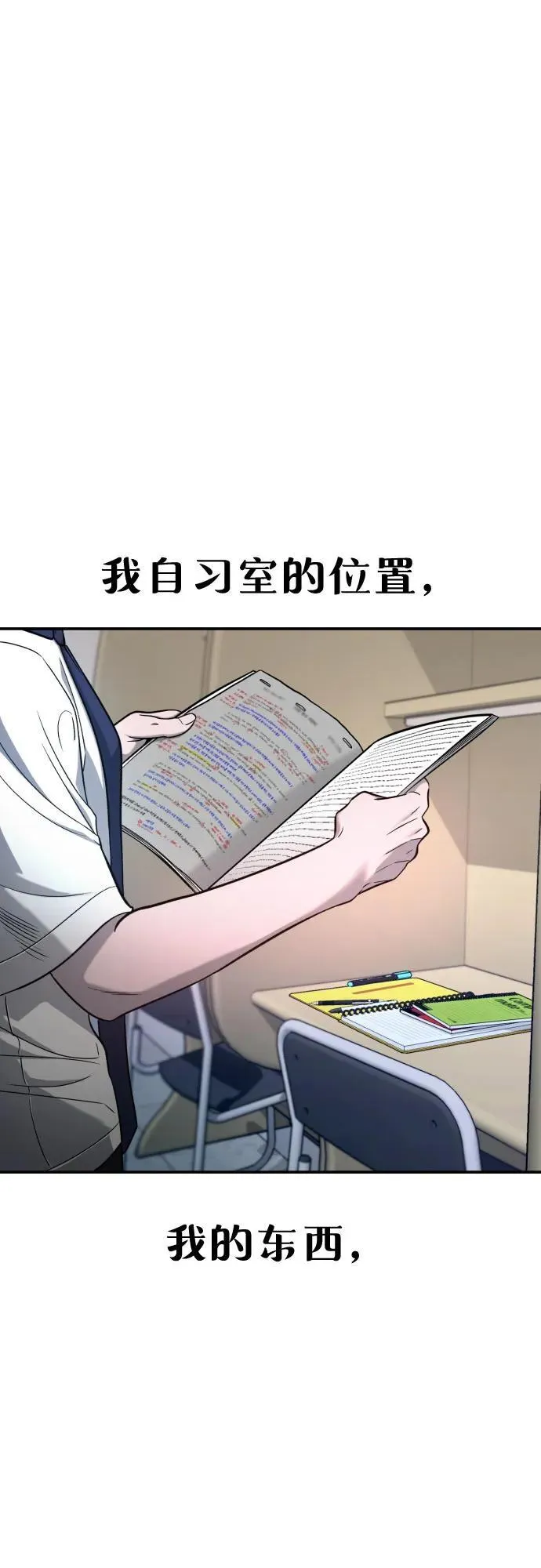 第117话 第3页