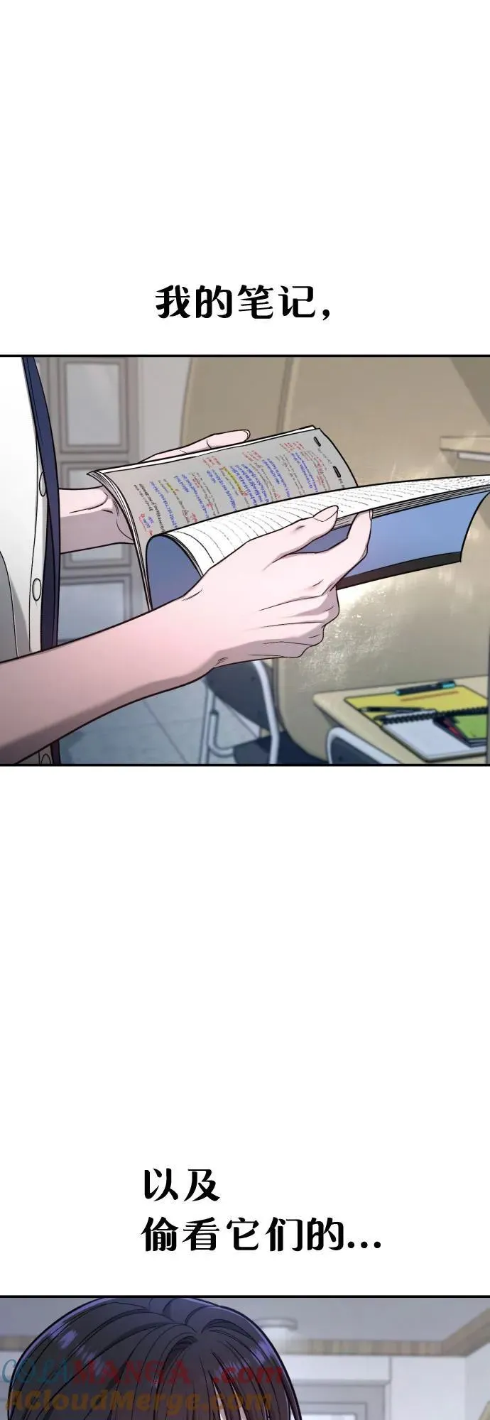 第117话 第4页