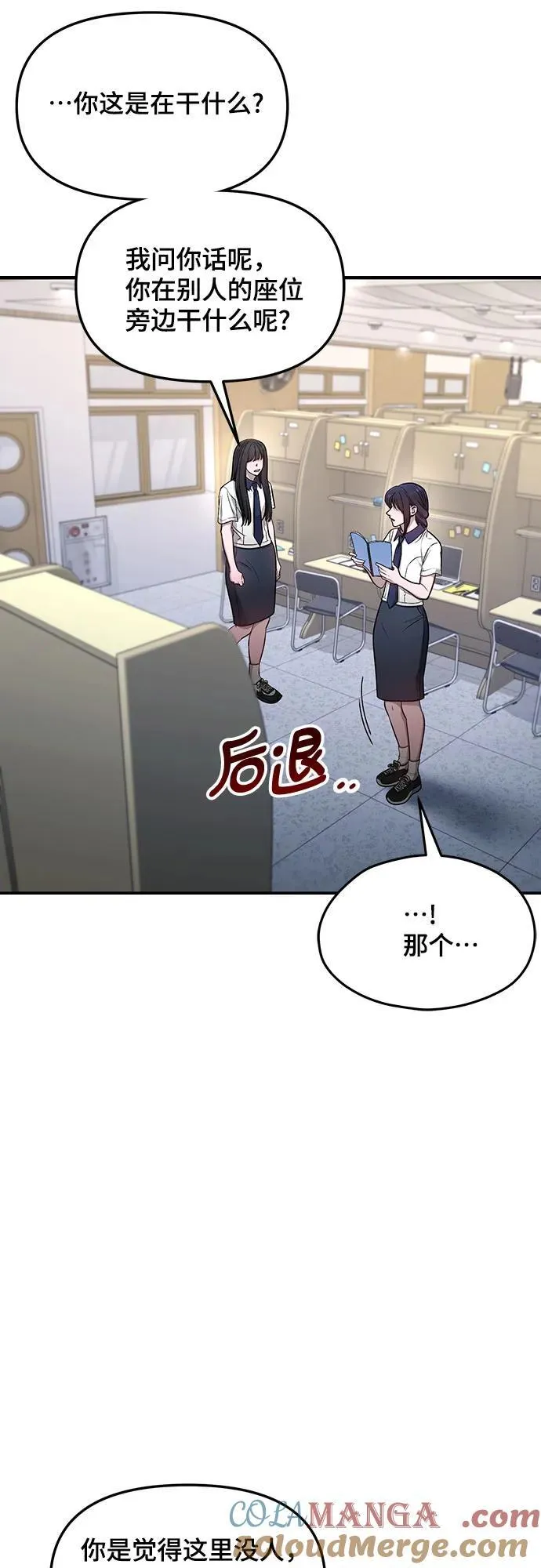 第117话 第7页