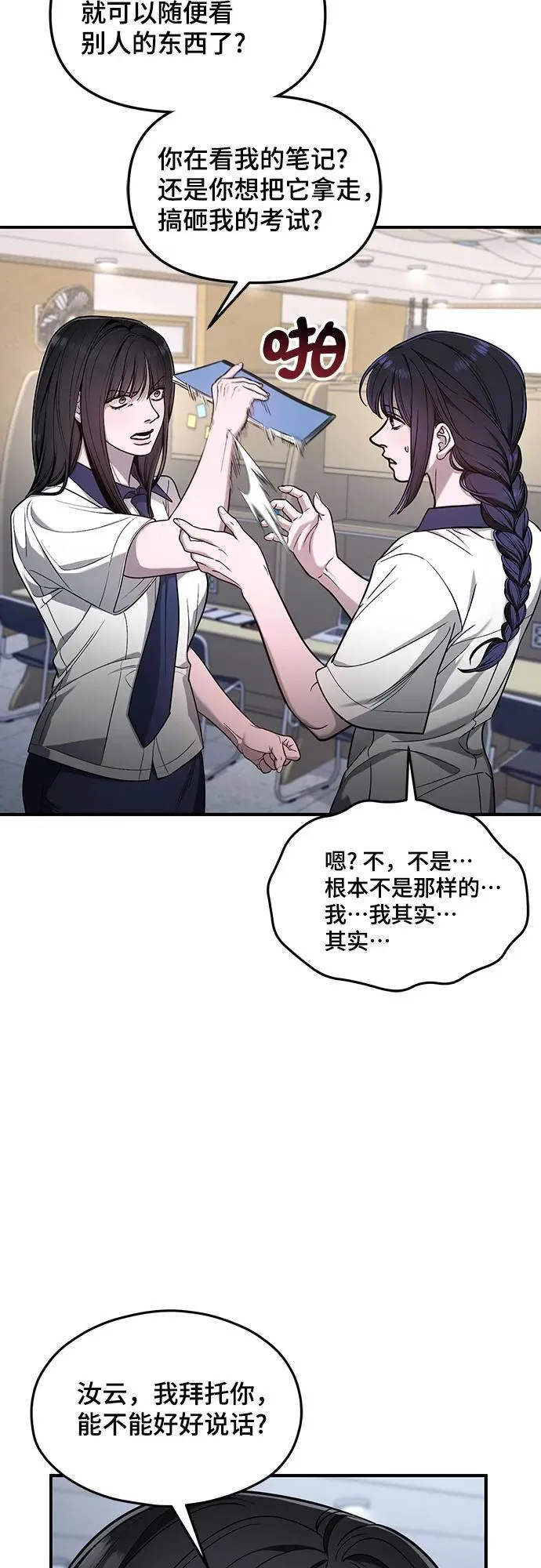 第117话 第8页