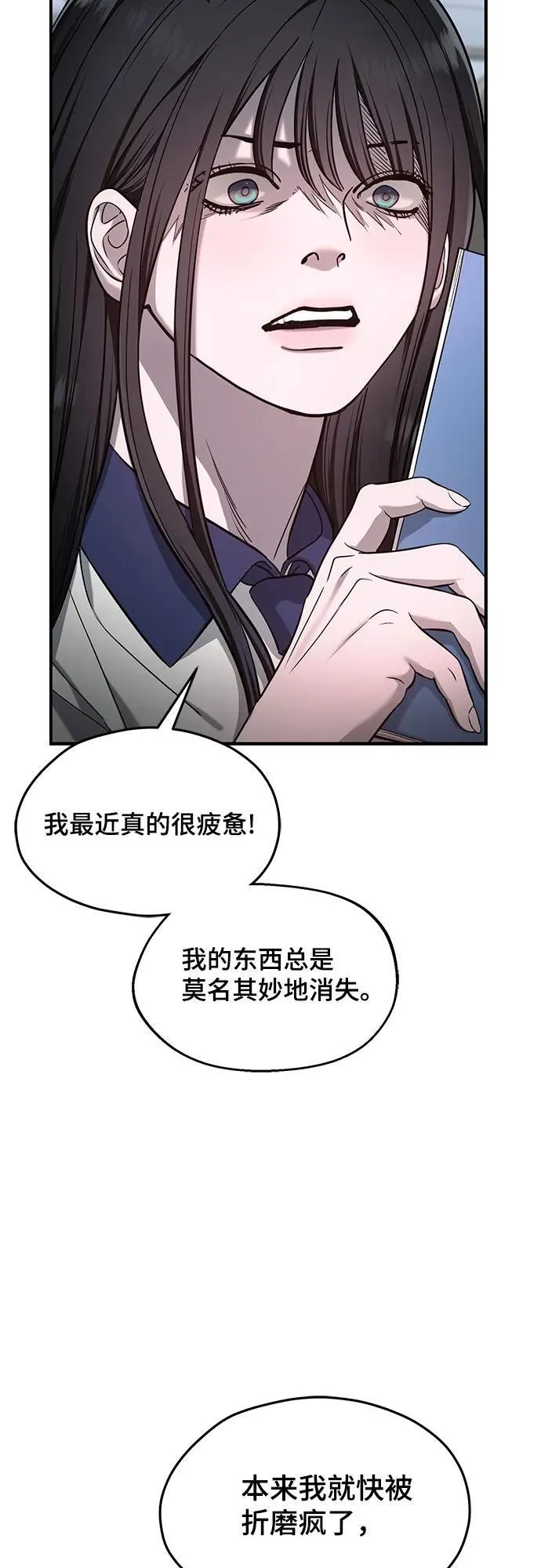 第117话 第9页