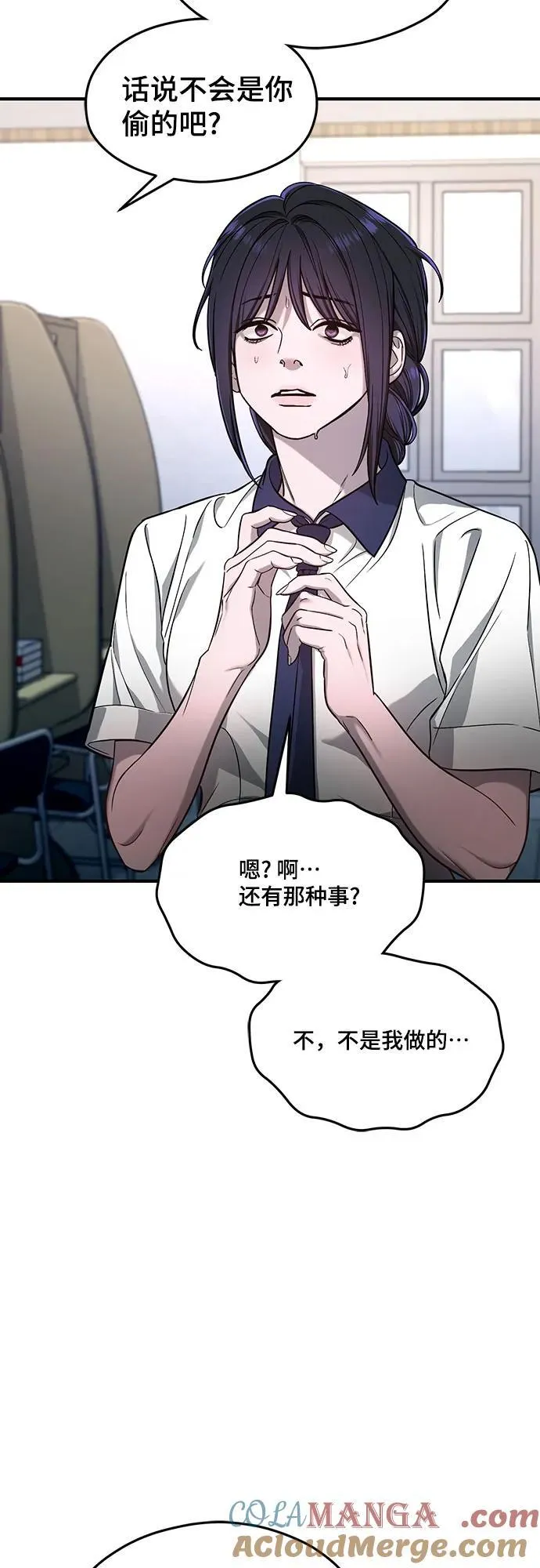 第117话 第10页