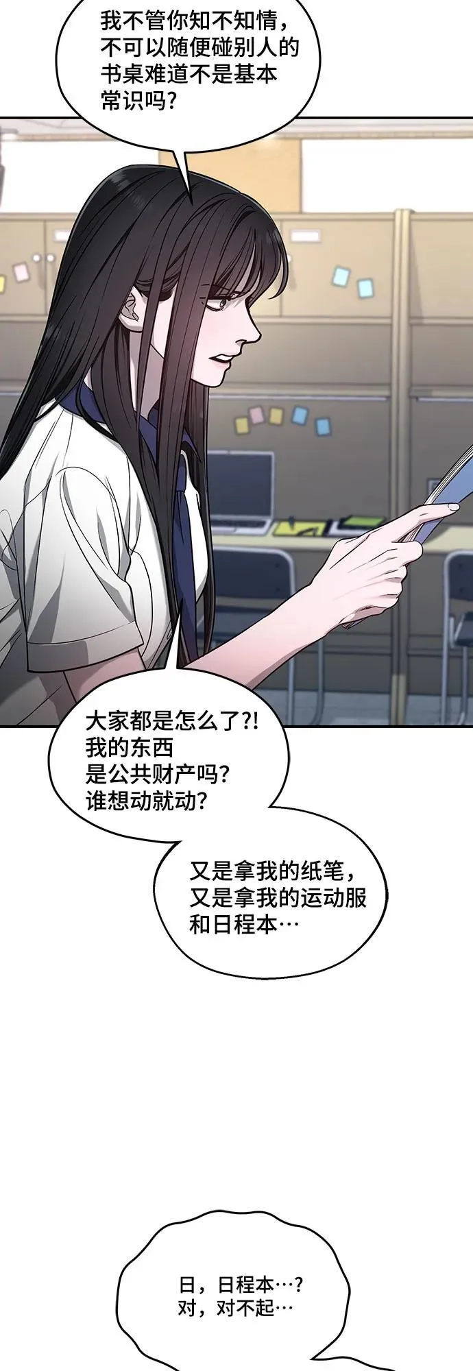 第117话 第11页