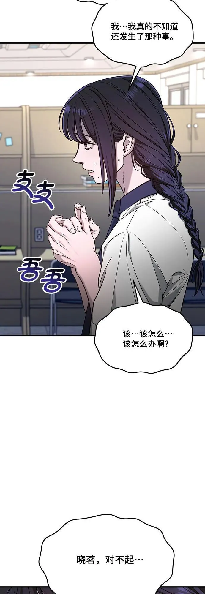 第117话 第12页