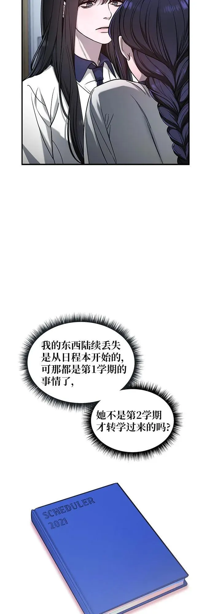 第117话 第14页