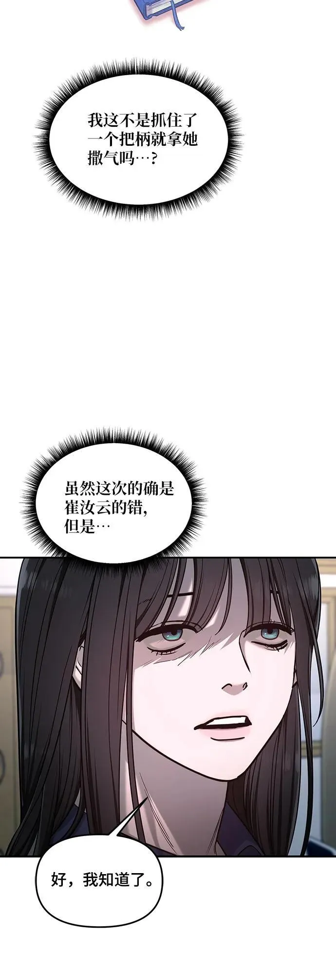 第117话 第15页