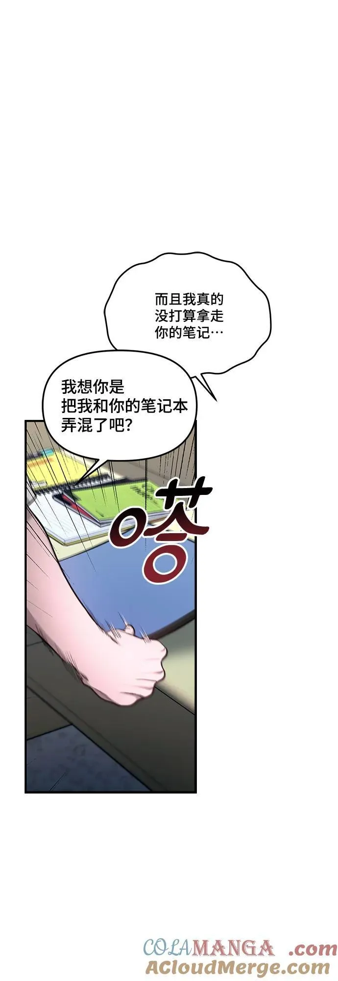 第117话 第16页