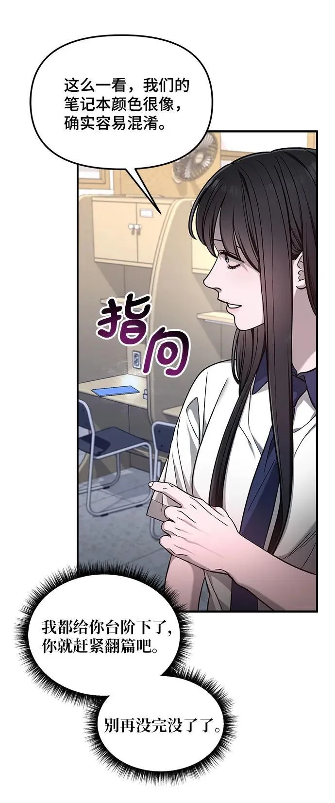 第117话 第17页