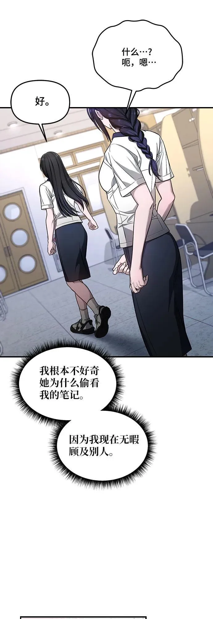 第117话 第18页