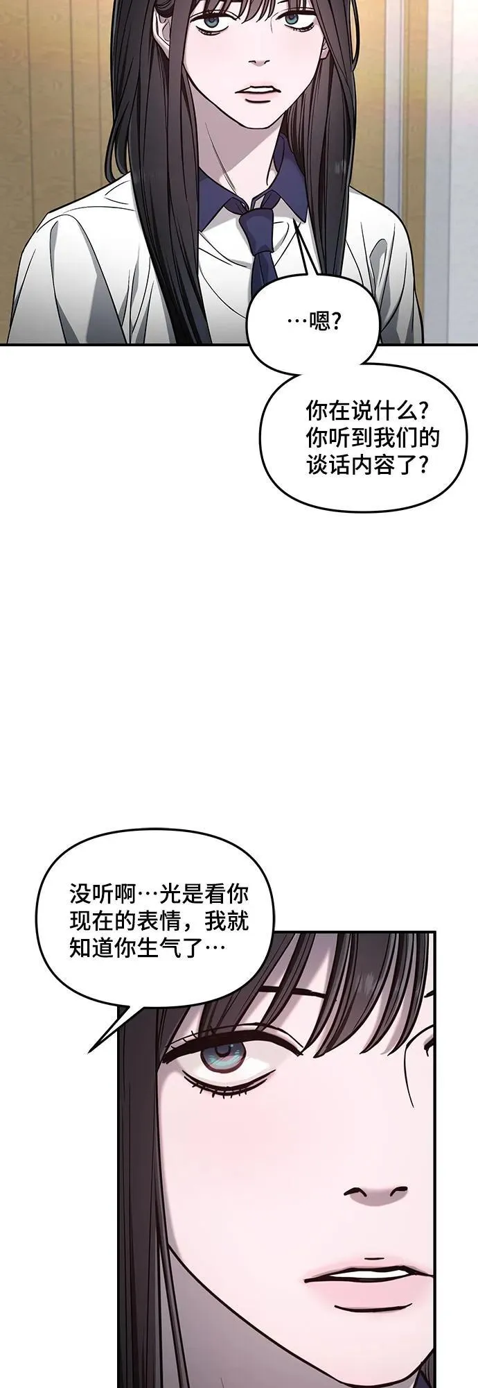 第117话 第23页