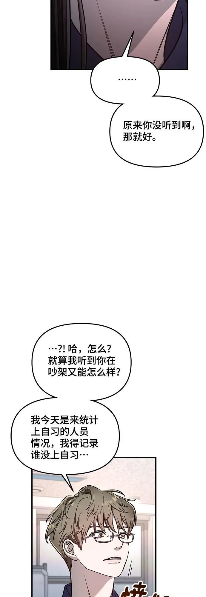 第117话 第24页