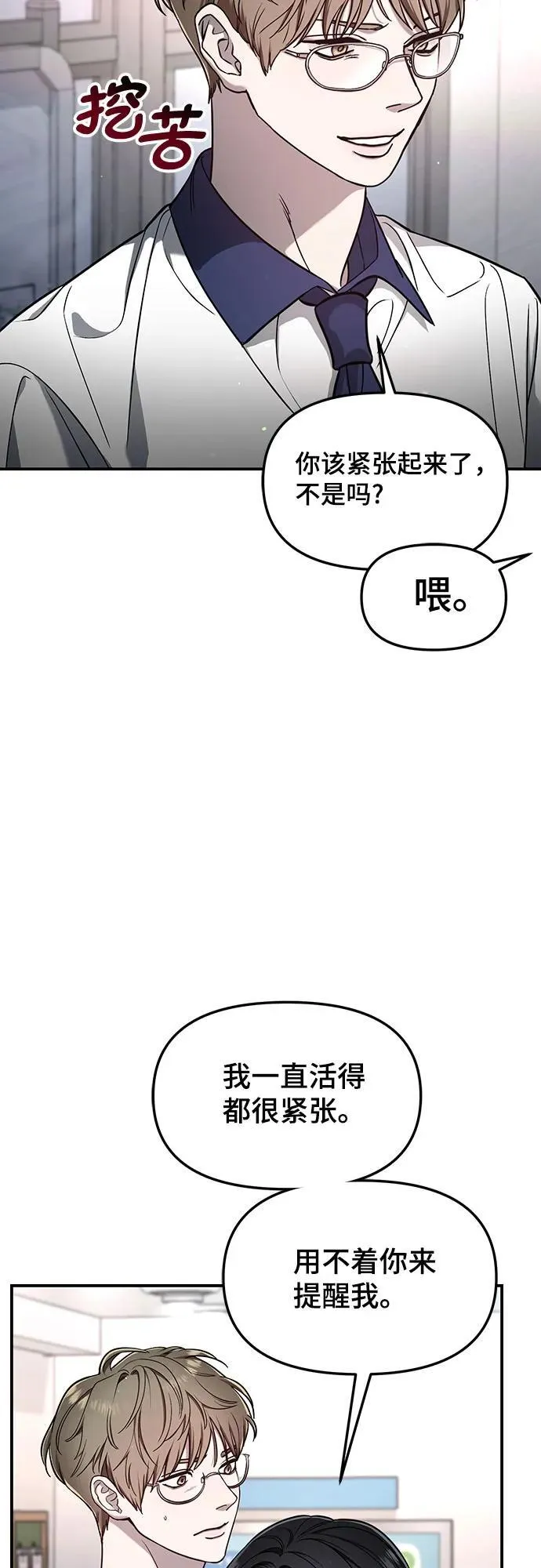 第117话 第26页