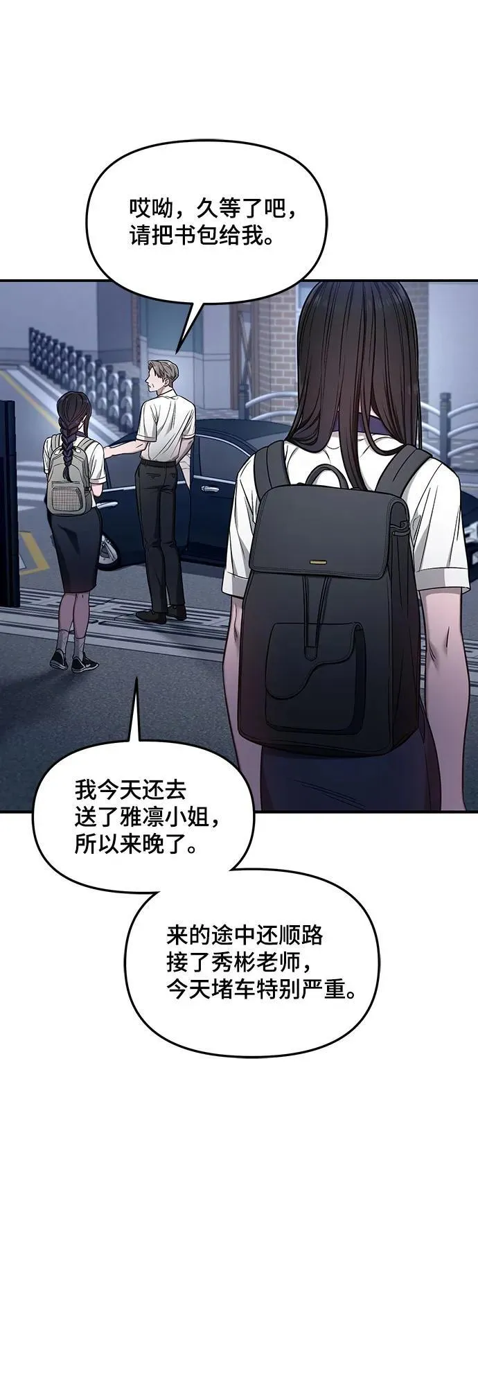 第117话 第29页