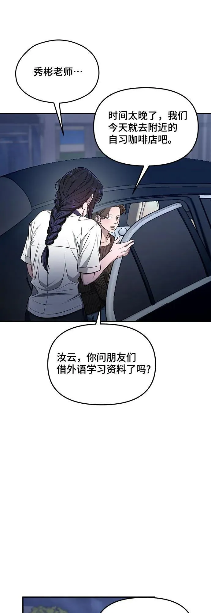 第117话 第30页
